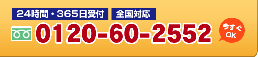 電話によるご相談